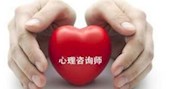 心理咨詢(xún)特色診療