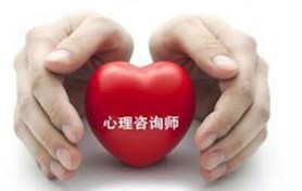 心理咨詢特色診療