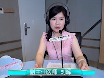 科普|《寶貝來啦》第八期