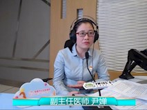 科普|《寶貝來啦》第三期