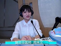 科普|《寶貝來啦》第六期