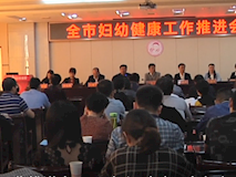 新聞視頻┃常德市婦幼健康工作推進(jìn)會(huì)暨“三大”活動(dòng)動(dòng)員會(huì)在我院召開
