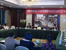 新聞視頻┃常德市預(yù)防醫(yī)學(xué)會(huì)婦女保健專業(yè)委員會(huì)成立大會(huì)暨她健康 全國(guó)“1+N”基層?jì)D產(chǎn)科醫(yī)師培訓(xùn)工程