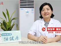 【婦幼專家話健康】聊聊更年期的那些事