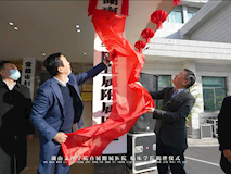 新聞視頻┃我院正式掛牌湖南文理學(xué)院直屬附屬醫(yī)院、臨床學(xué)院