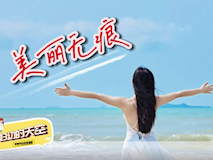 【科普視頻】婦幼的天空.06┃陳飛：美麗無痕——單孔腹腔鏡