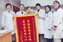 醫(yī)德高尚醫(yī)術(shù)精　關(guān)愛(ài)病患暖人心