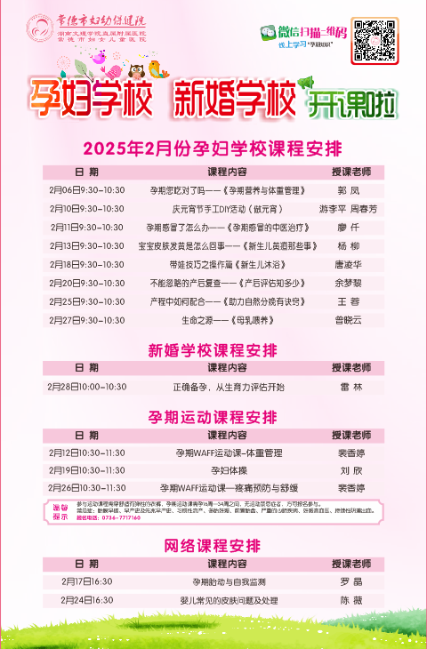 微信圖片_20250122095045