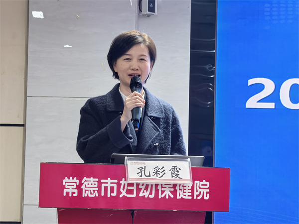 副院長孔彩霞主持