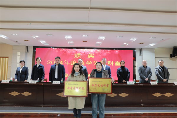 教學(xué)先進(jìn)科室