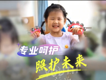 【科普視頻】婦幼的天空.09┃劉暉：專業(yè)呵護，照護未來