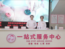 常德市婦幼保健院“一站式服務(wù)中心”全新啟用