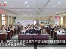 常德市2025年早產(chǎn)診治適宜技術(shù)培訓(xùn)班