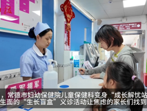 “還能長高嗎？”常德市婦幼兒保專家?guī)椭⒆哟蜷_“生長盲盒”