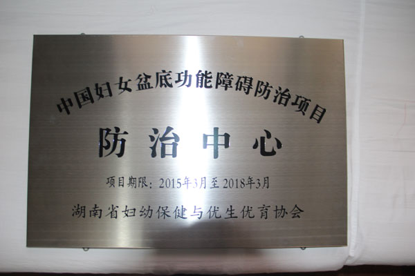 盆底.jpg 盆底.jpg