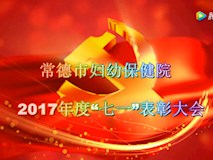 專題視頻|我院舉行慶祝建黨96周年暨七一表彰大會(huì)
